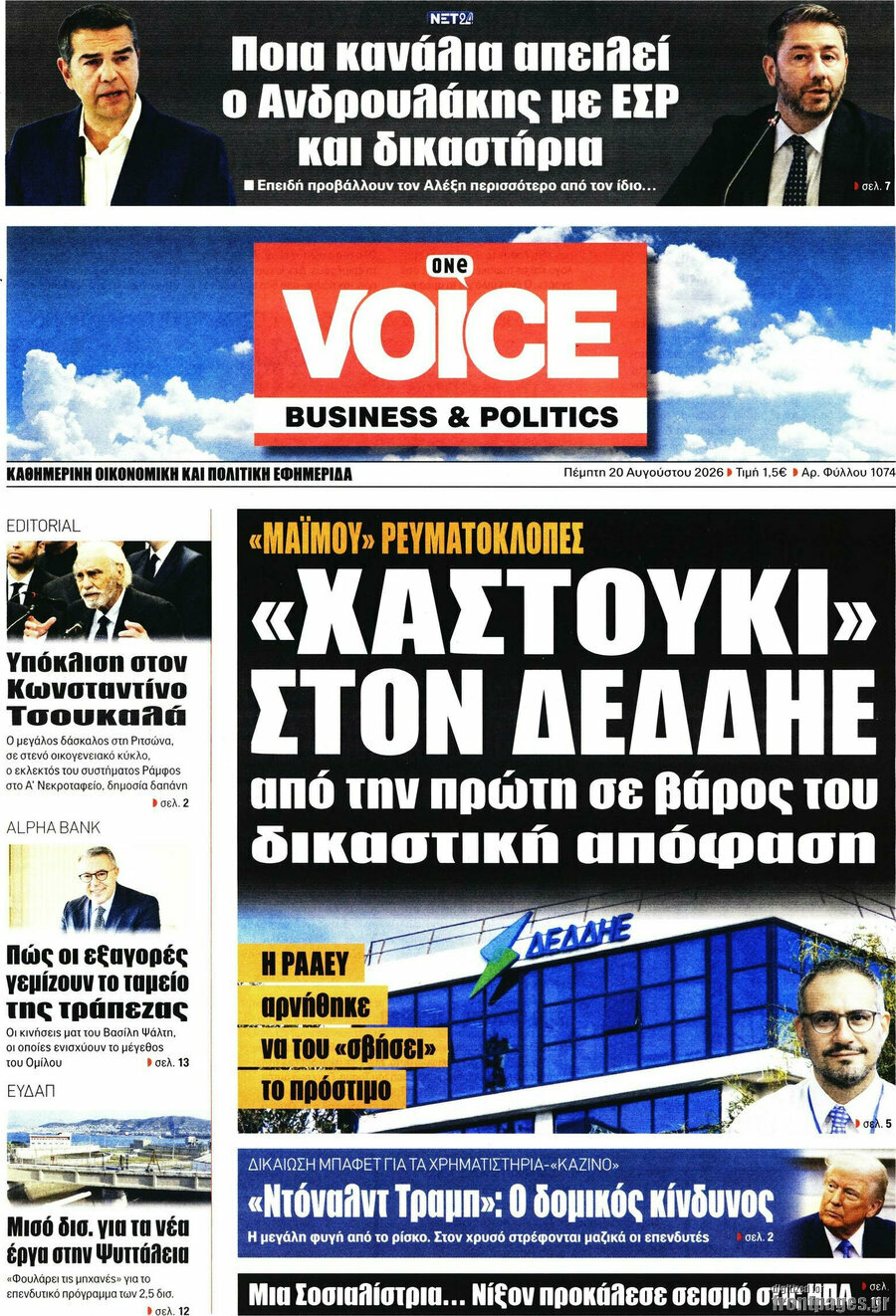One Voice