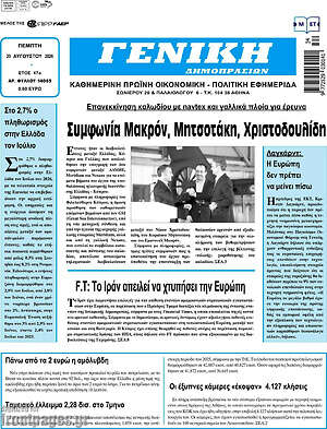 Πρωτοσέλιδο Γενική Δημοπρασιών