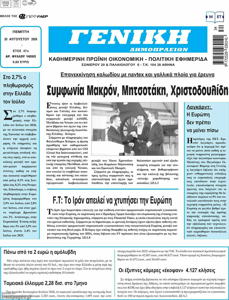 Γενική Δημοπρασιών