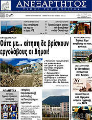 /Ανεξάρτητος