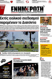 /Ενημέρωση
