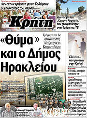 /Νέα Κρήτη
