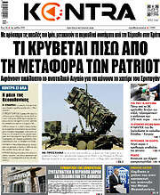 /Kontra News