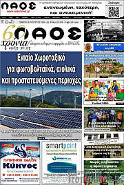 /Λαός
