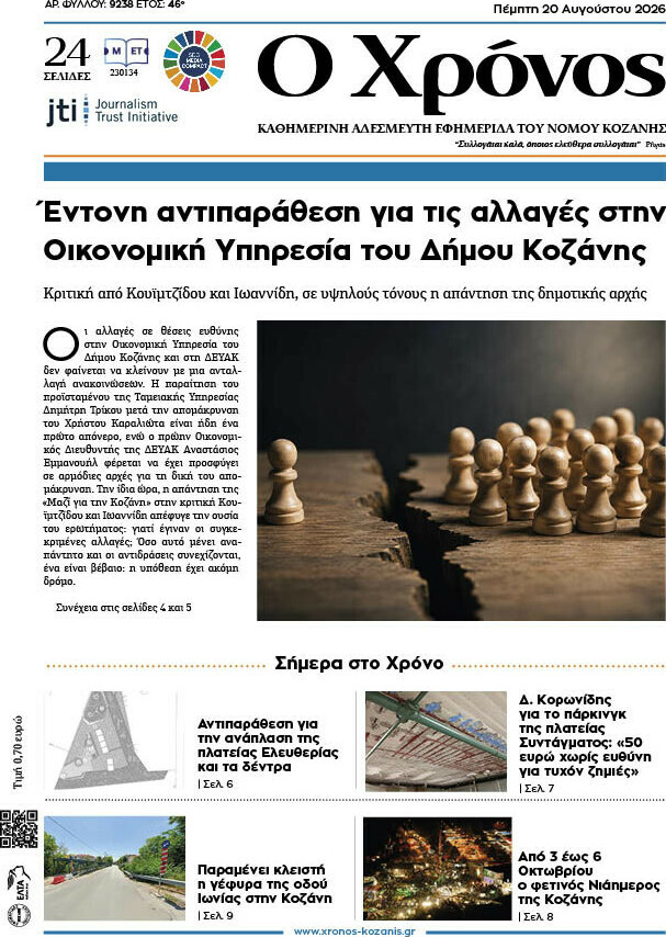 Χρόνος