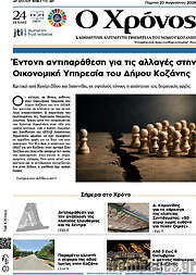 /Χρόνος