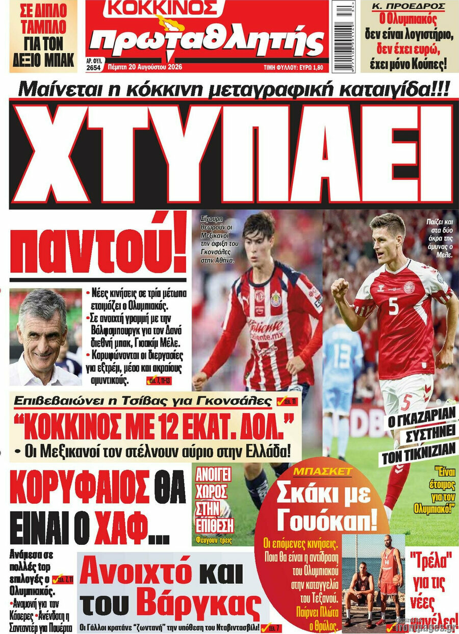 Πρωταθλητής