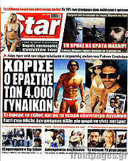 /Star press