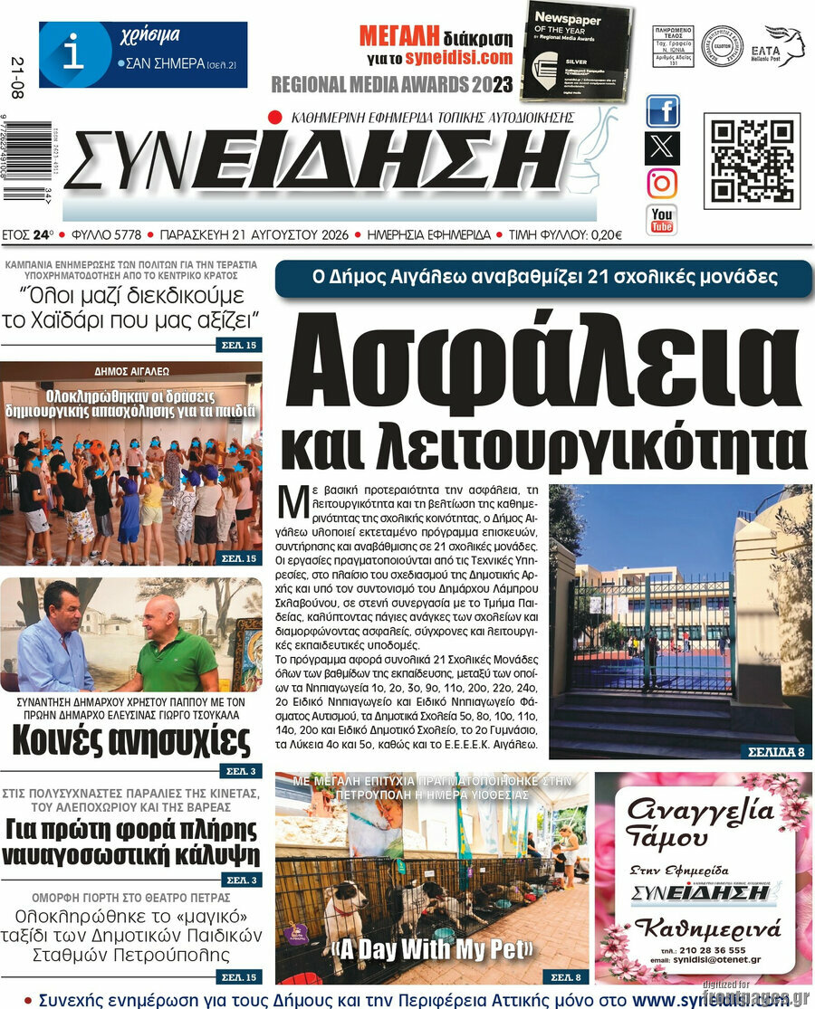 Συνείδηση