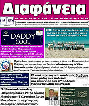 /Διαφάνεια