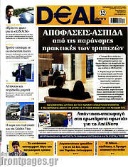 /Deal News