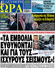 /Ελεύθερη ώρα