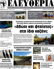 /Ελευθερία