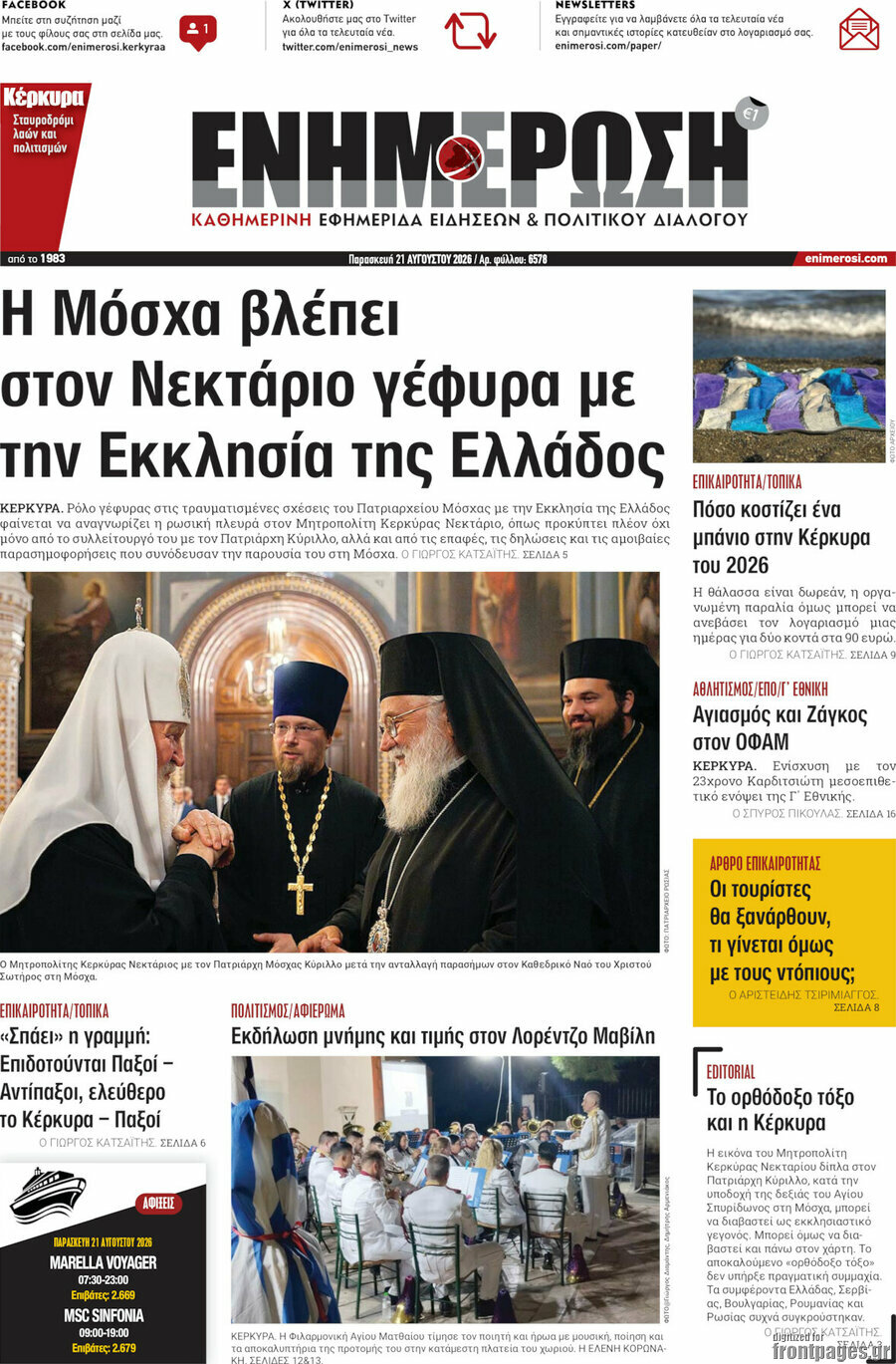 Ενημέρωση