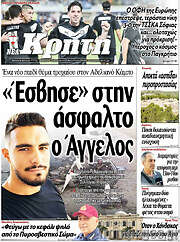 /Νέα Κρήτη