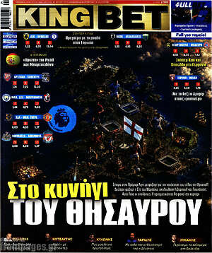 Πρωτοσέλιδο εφημερίδας King Bet - protoselida
