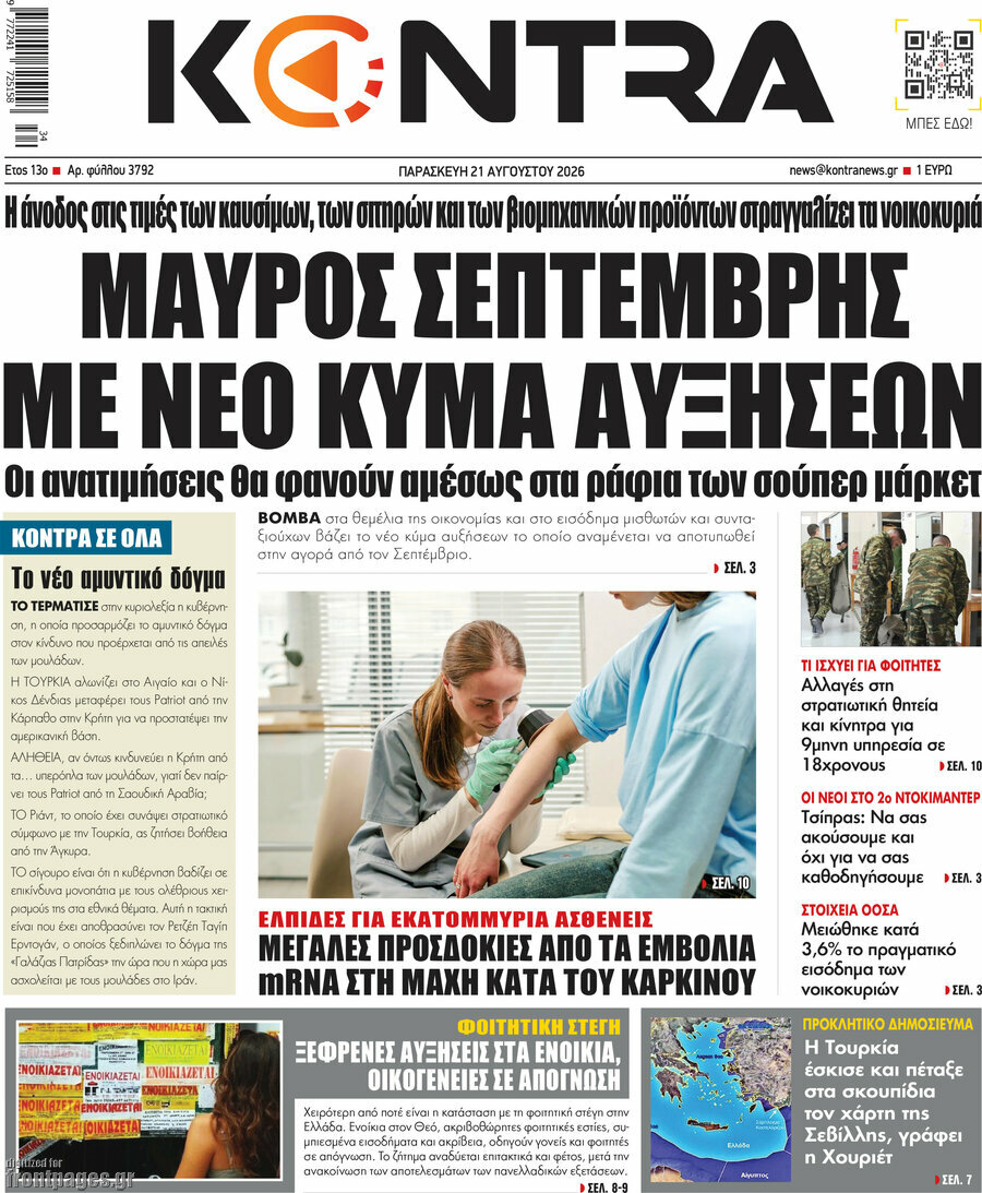 Kontra News