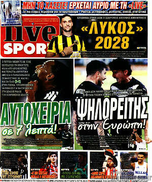 Πρωτοσέλιδο εφημερίδας Live Sport - protoselida