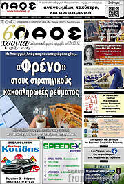 /Λαός