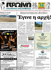 /Πρωινή