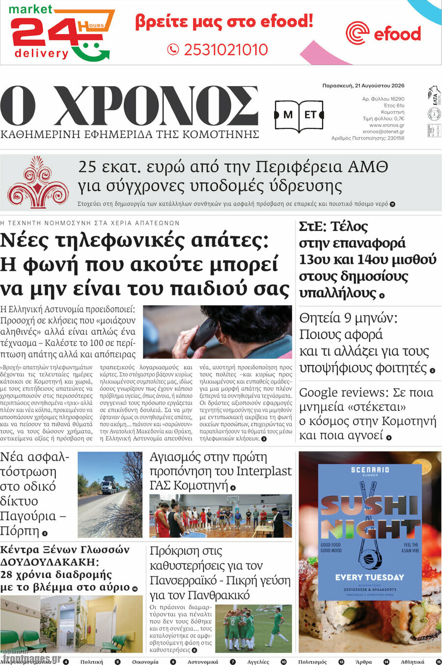 Χρόνος
