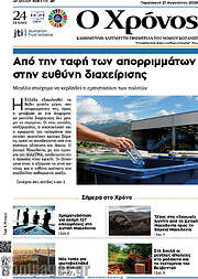 /Χρόνος