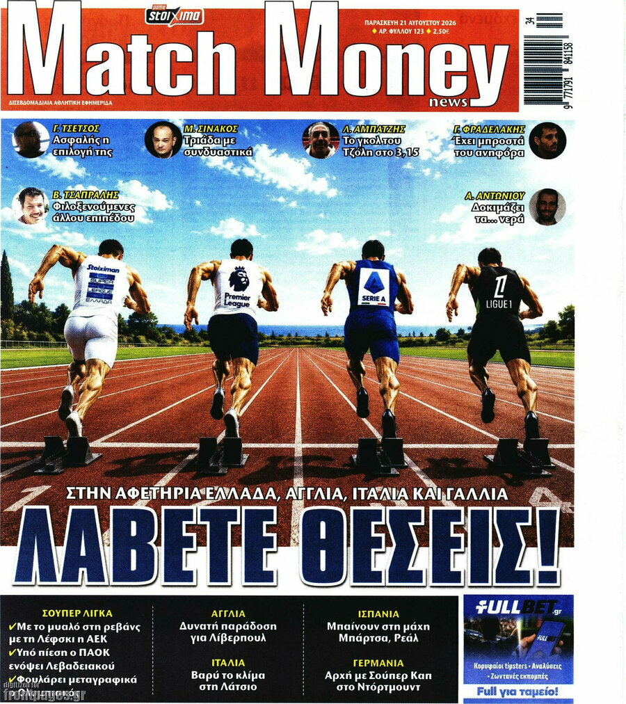 Match Money