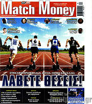 /Match Money