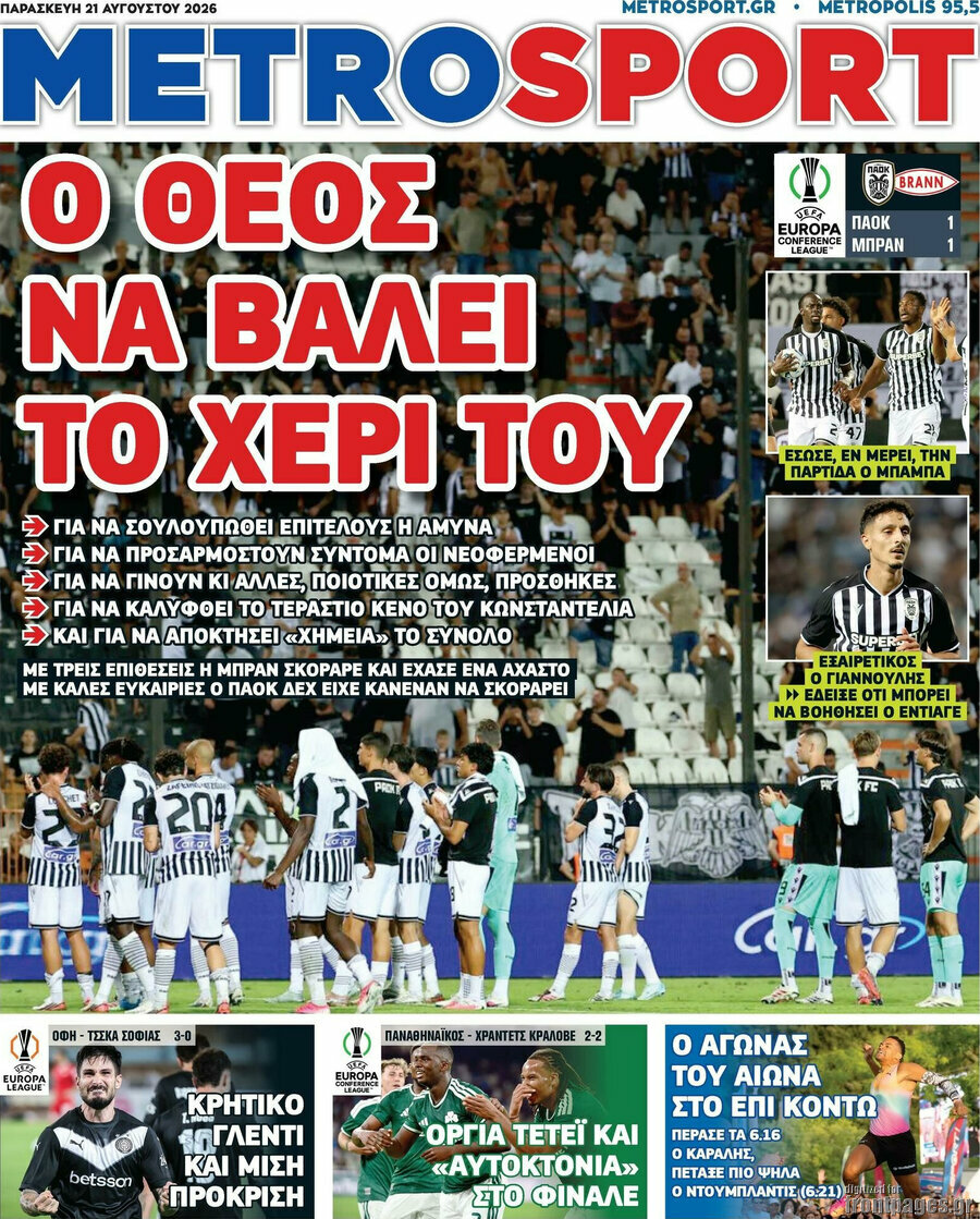 MetroSport