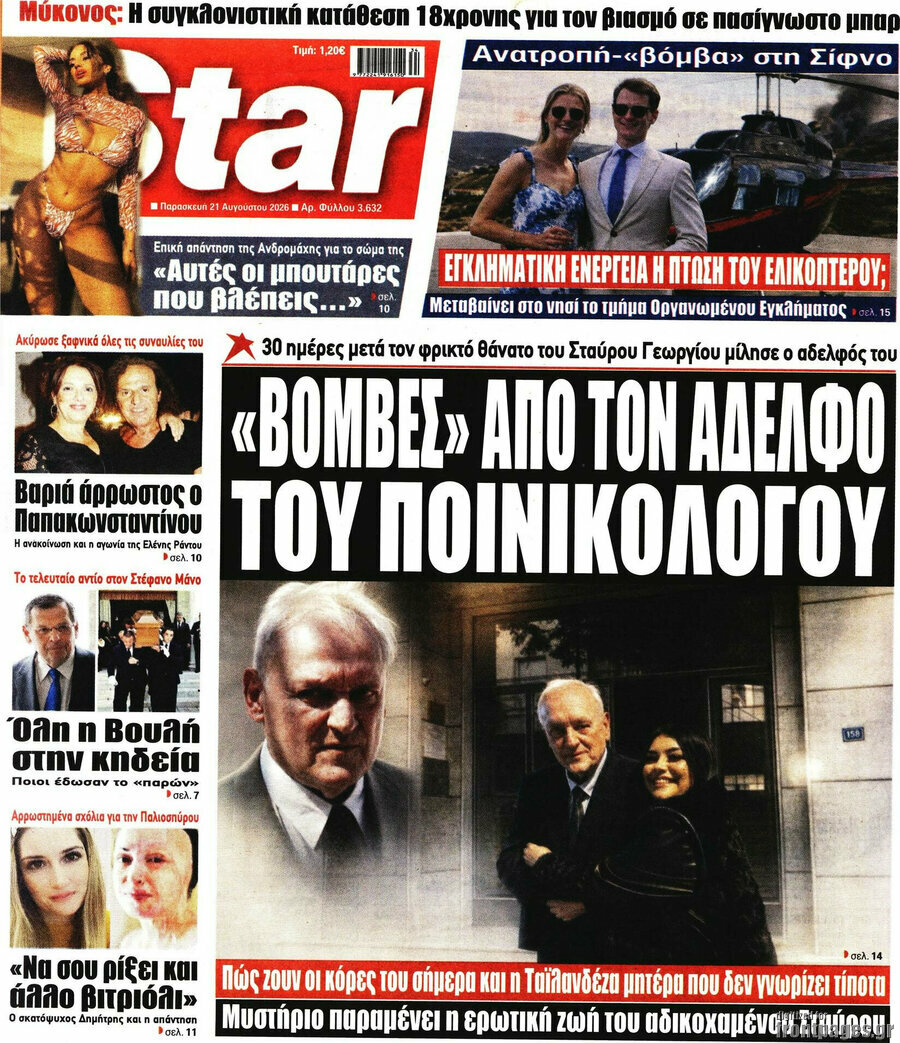 Star press