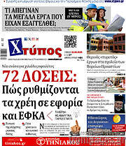 /Χτύπος