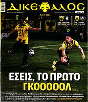 /Δικέφαλος