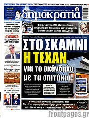/Δημοκρατία