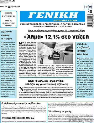 Πρωτοσέλιδο Γενική Δημοπρασιών
