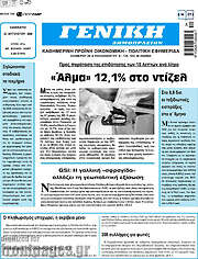 /Γενική Δημοπρασιών
