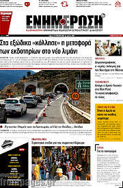 /Ενημέρωση