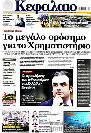 /Κεφάλαιο