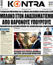 /Kontra News