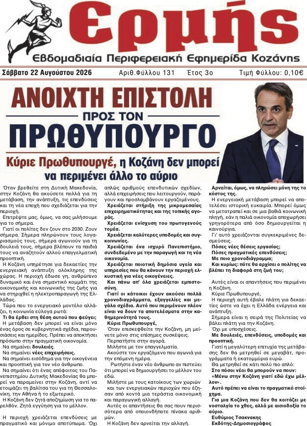 Ερμής
