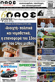 /Λαός