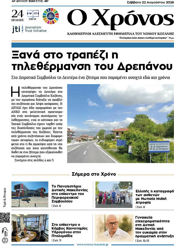Χρόνος