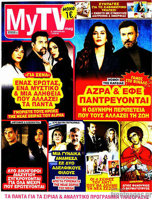 Περιοδικό MYtv