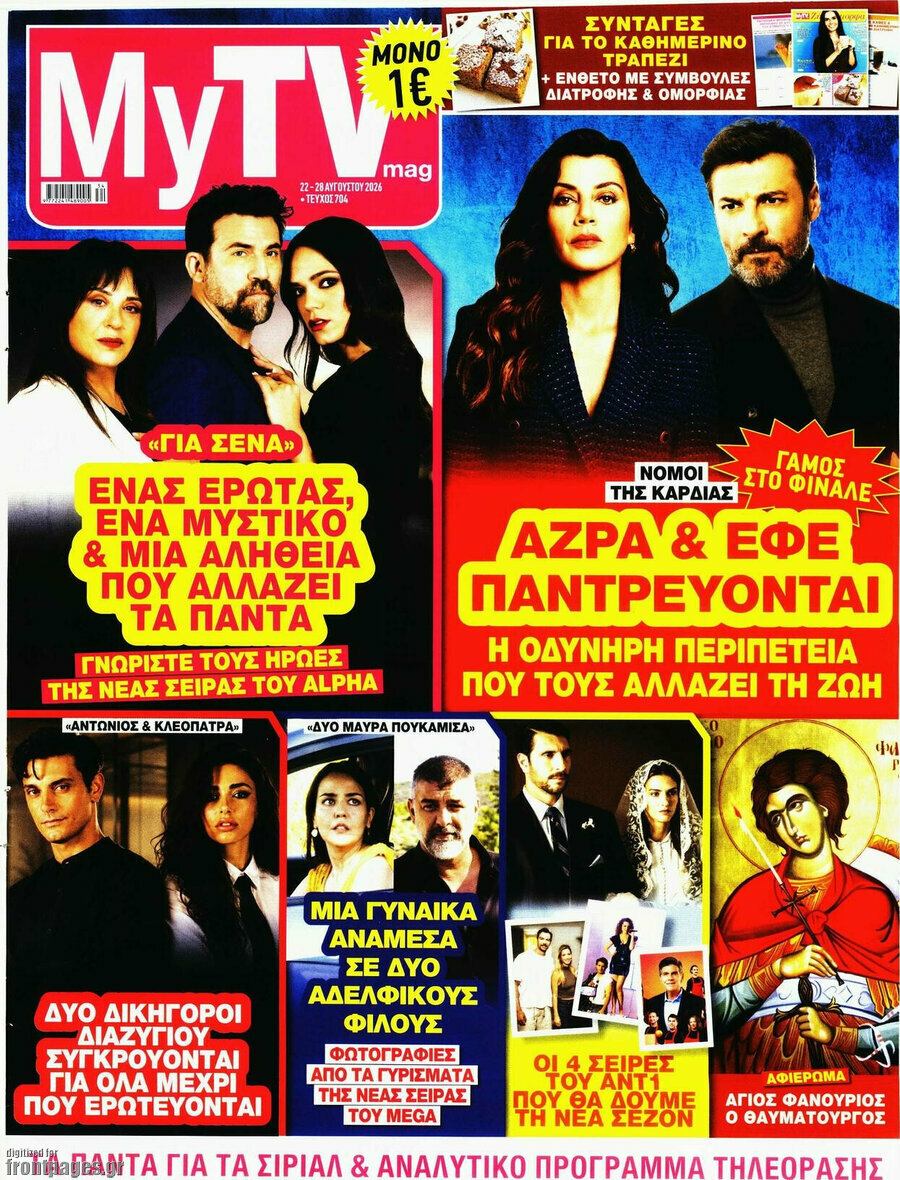 MYtv