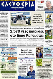 /Ελευθερία