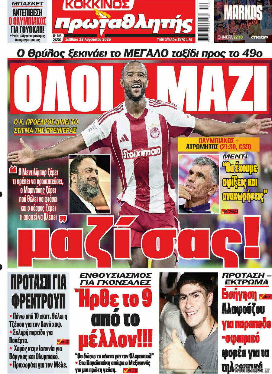 Πρωταθλητής