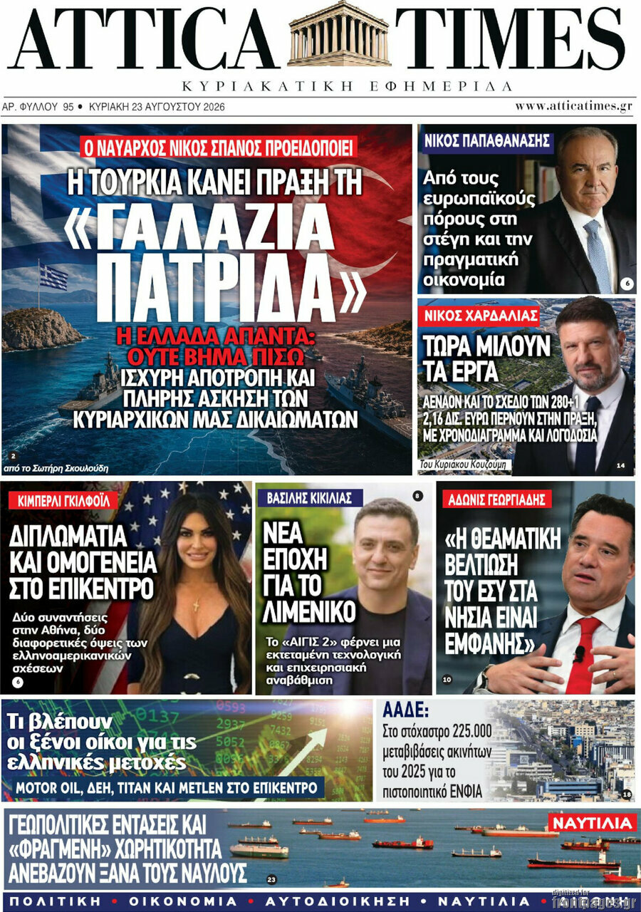 Attica Times