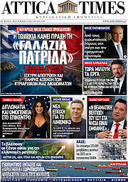Attica Times