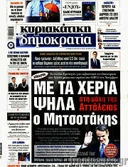 /Δημοκρατία