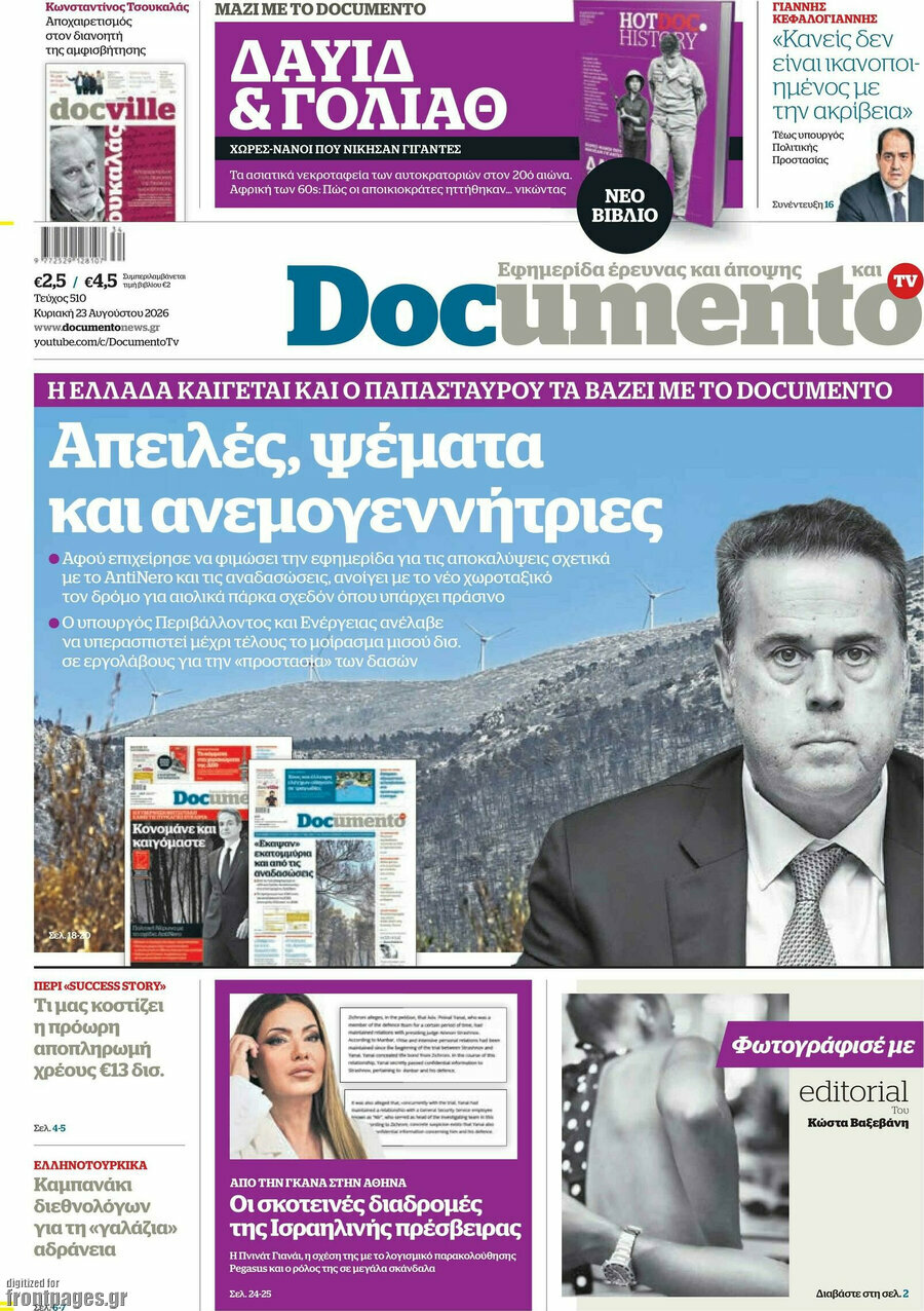 Documento