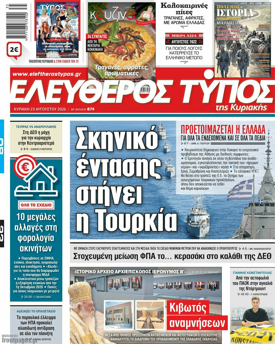 Ελεύθερος Τύπος